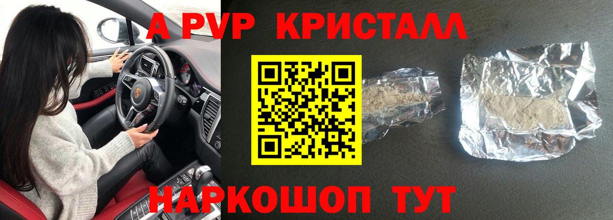 Alpha-PVP VHQ Зеленогорск