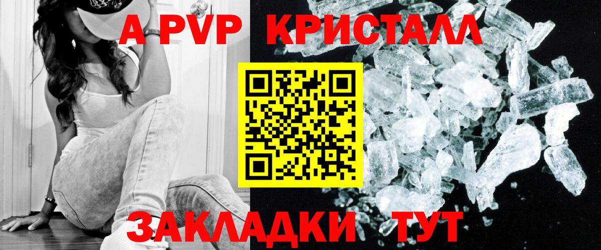Alpha PVP VHQ  Alpha PVP Crystall  Зеленогорск  Alfa_PVP  Вход с VPN  A PVP Соль 