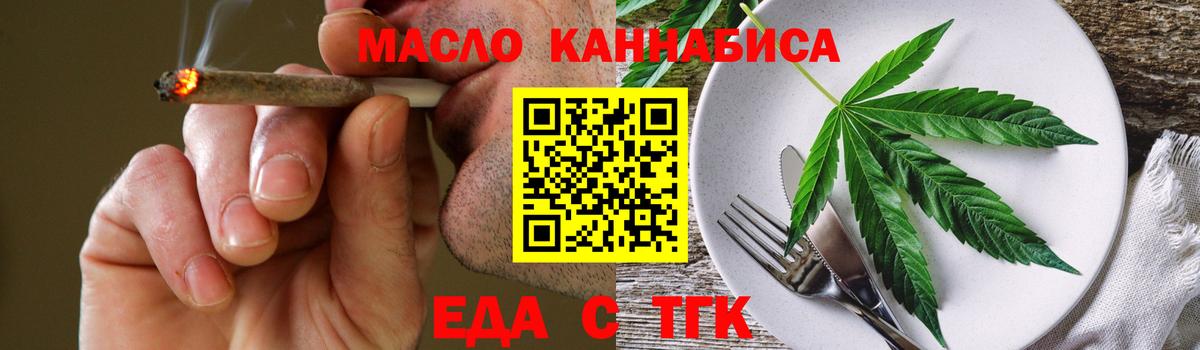 Печенье с ТГК конопля  Вход с VPN  Зеленогорск 