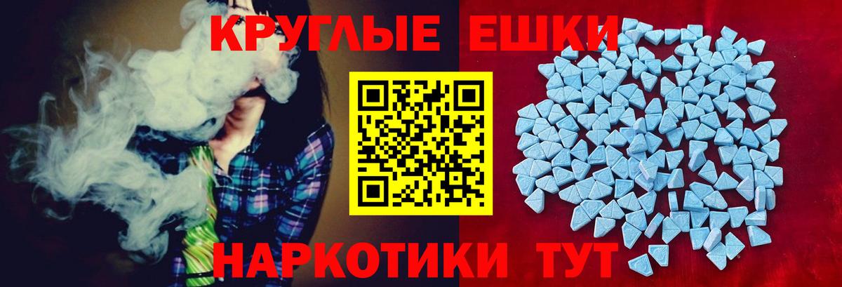 Ecstasy XTC  Вход с VPN  продажа наркотиков  Экстази  Экстази ешки  Зеленогорск 