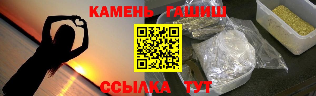 ГАШ гашик  ГАШ Premium  Зеленогорск  Гашиш  Вход с VPN 