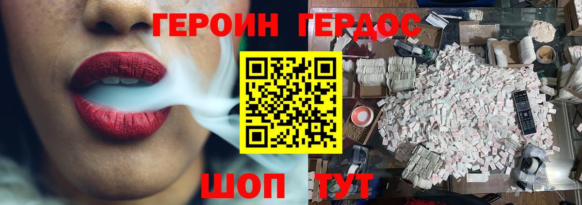 Героин гречка Зеленогорск