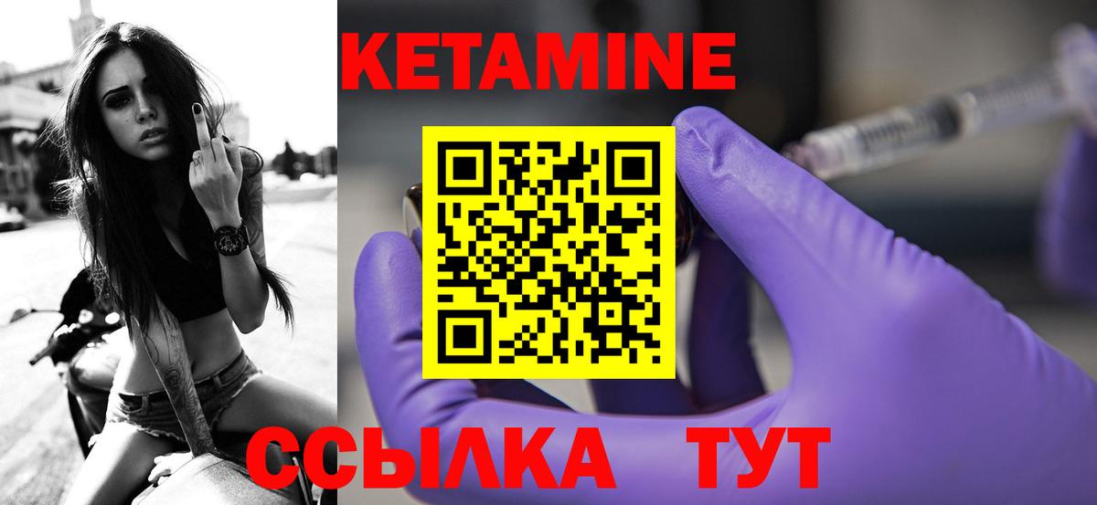 КЕТАМИН VHQ  Кетамин VHQ  Зеленогорск  darknet клад  Вход с VPN 