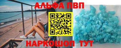 Альфа ПВП Балахна