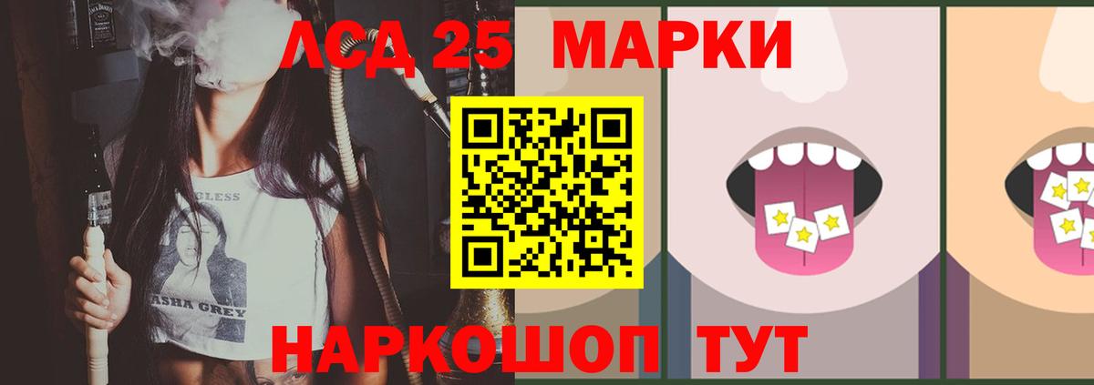 Лсд 25 экстази кислота  Вход с VPN  Зеленогорск 