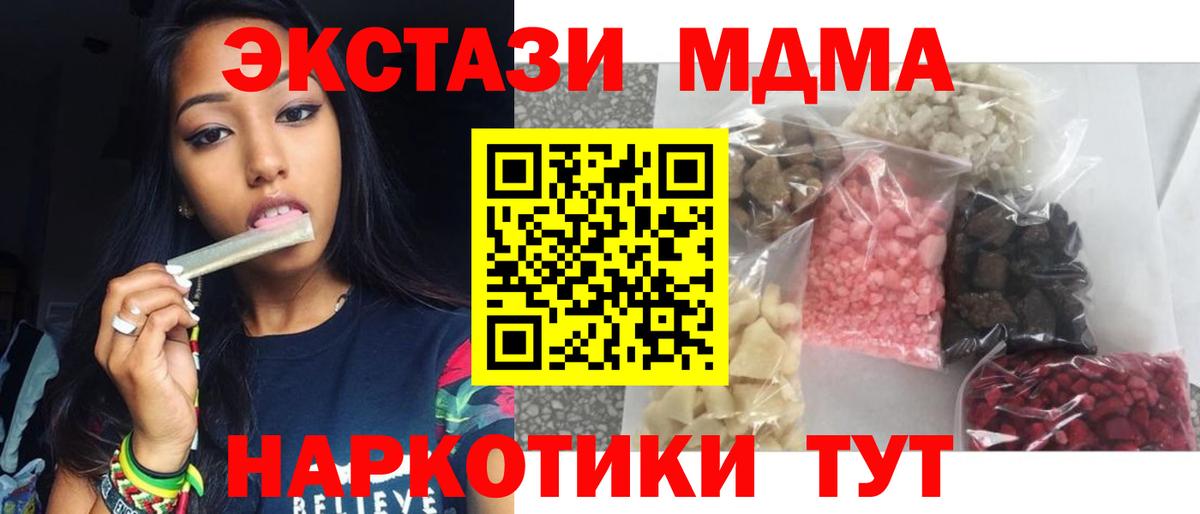 MDMA VHQ  МДМА  Вход с VPN  Зеленогорск  МДМА VHQ 