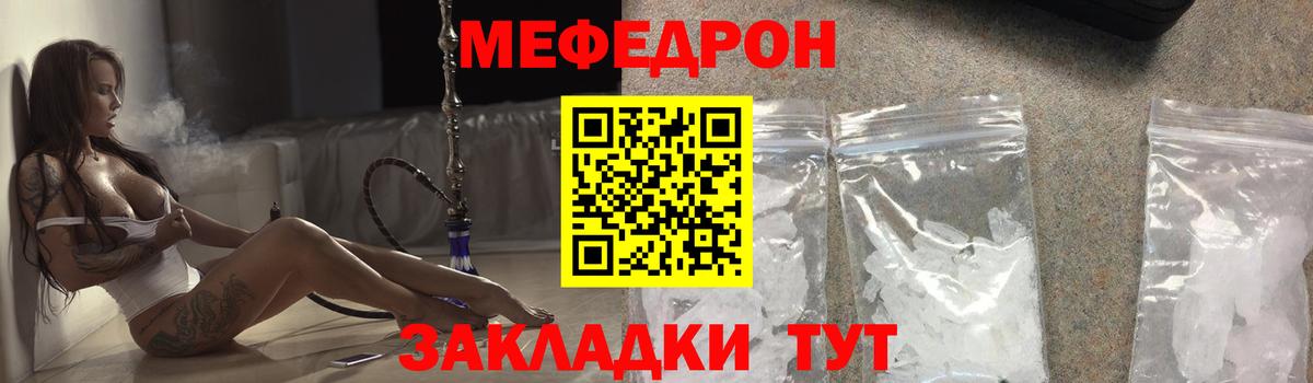 Меф кристаллы Зеленогорск