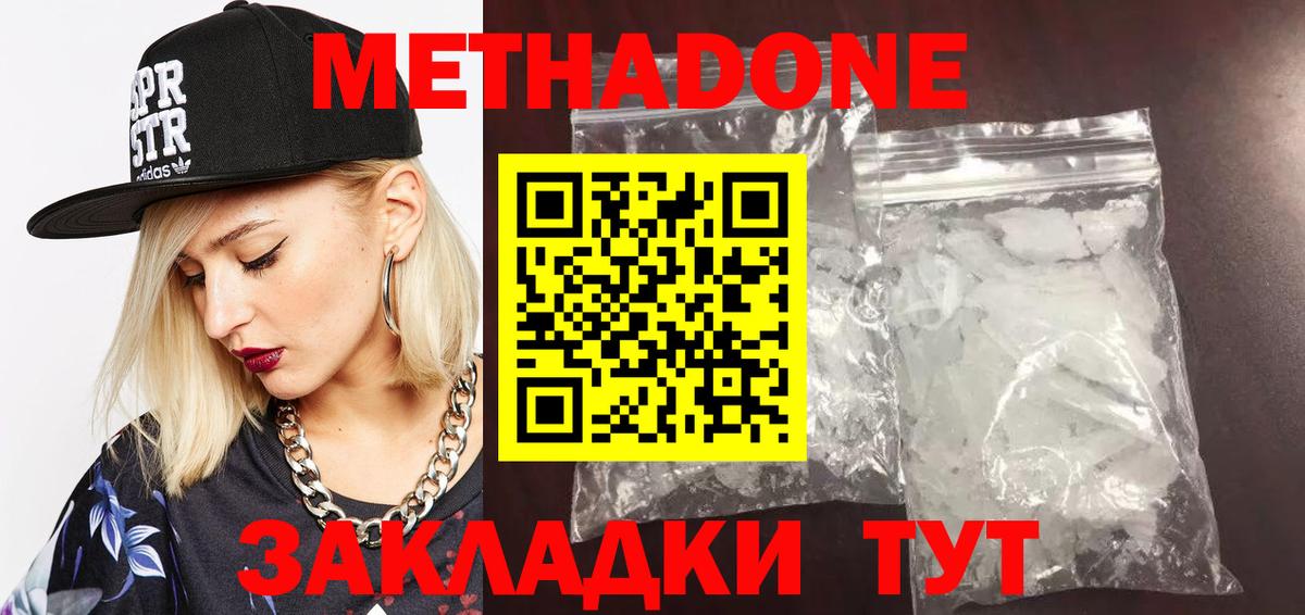 МЕТАДОН мёд Зеленогорск