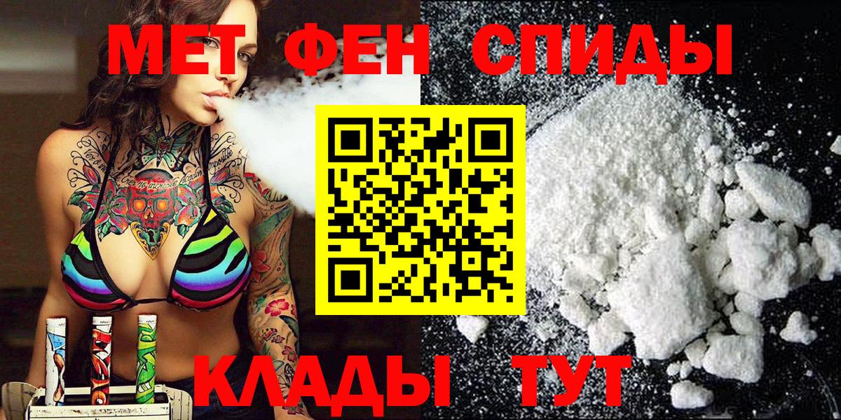 МЕТАМФЕТАМИН  Вход с VPN  Зеленогорск  Первитин Methamphetamine 