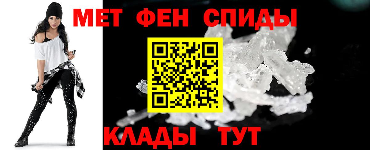 Метамфетамин мет Зеленогорск